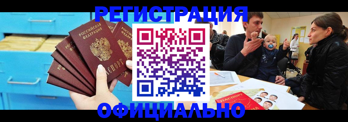 регистрация в Казани