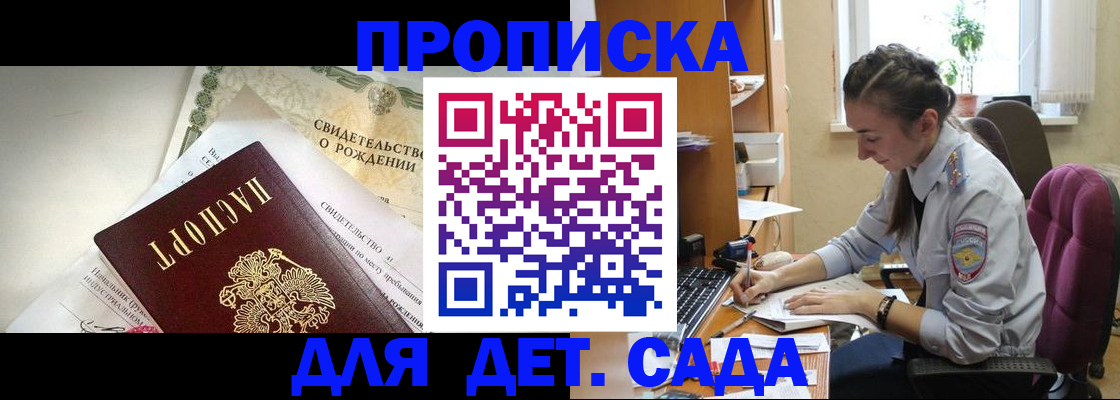 прописка поиск в Казани