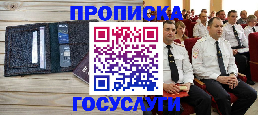 найти адрес прописки в Казани