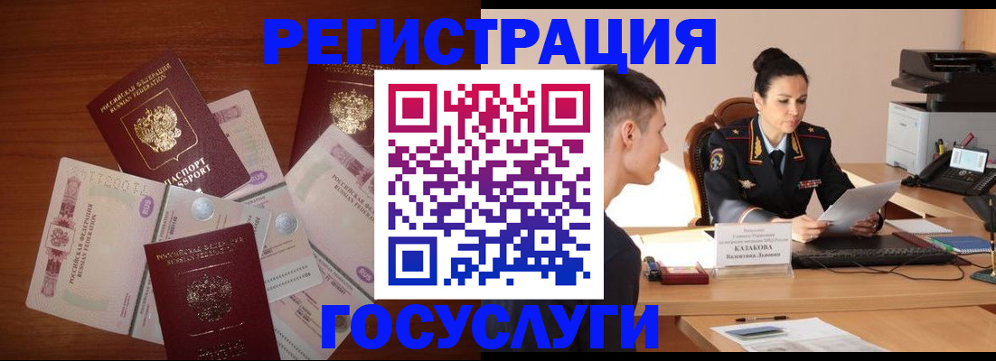 временная регистрация адрес в Казани
