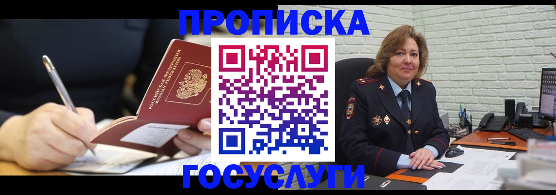 прописка поиск в Казани