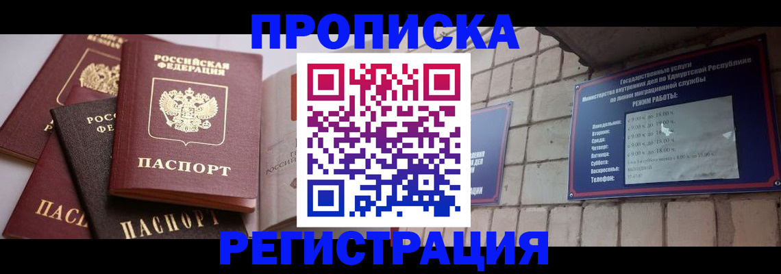 временная регистрация адрес в Казани
