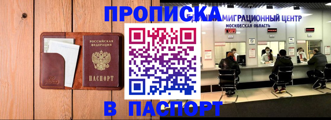временная регистрация поиск в Казани