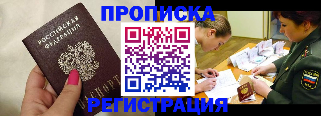 временная регистрация адрес в Казани